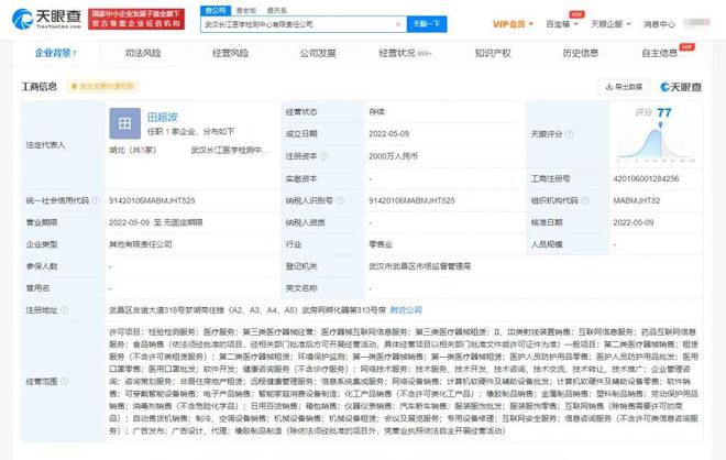 突發(fā)！流通巨頭“殺入”第三方醫(yī)學(xué)檢測(cè)中心，醫(yī)療器械互聯(lián)網(wǎng)信息服務(wù)迎來(lái)新變局